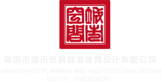 阿帕奇服务器深圳市城市空间规划建筑设计有限公司
